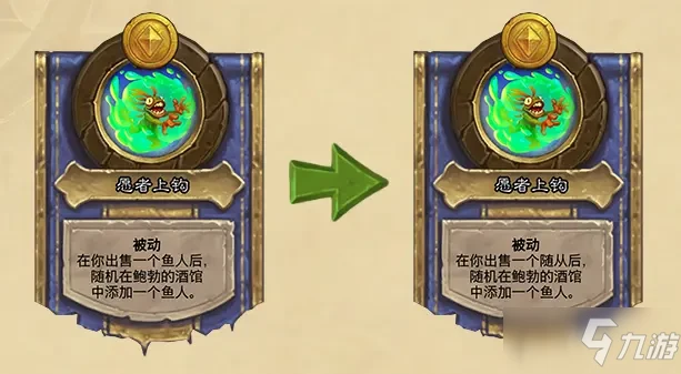 《爐石傳說》21.0.3更新版本內容一覽