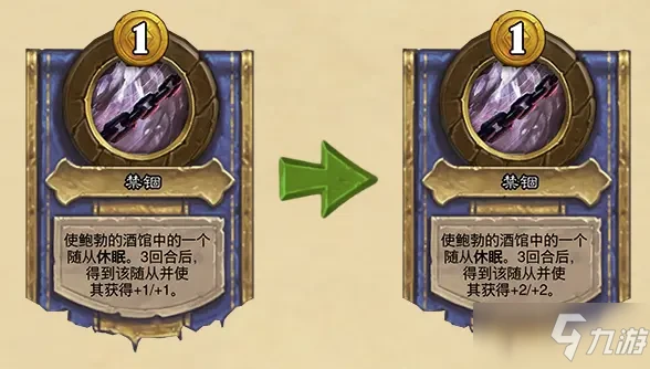 《爐石傳說》21.0.3更新版本內容一覽