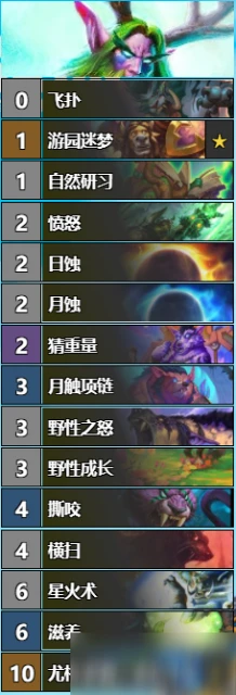 《爐石傳說》對決模式連勝卡組搭配攻略