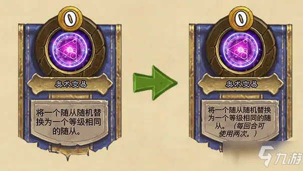 《爐石傳說》21.0.3更新版本內容一覽