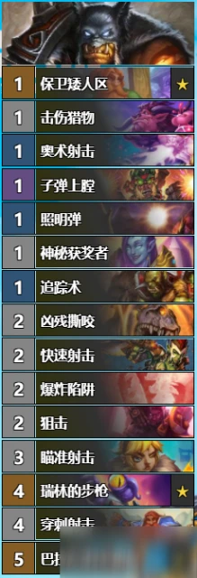 《爐石傳說》對決模式連勝卡組搭配攻略