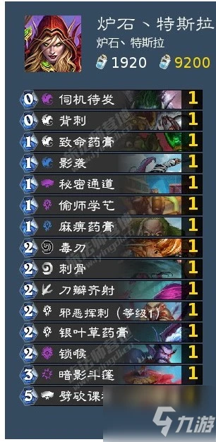 《爐石傳說》暴風城對決模式法術賊野豬賊卡組推薦