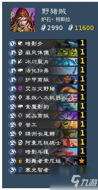 《爐石傳說》暴風城對決模式法術賊野豬賊卡組推薦