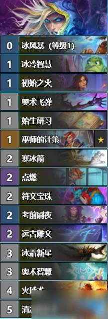 《爐石傳說》對決模式連勝卡組搭配攻略