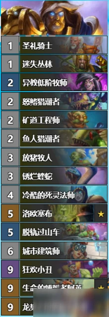 《爐石傳說》對決模式連勝卡組搭配攻略