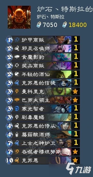 《爐石傳說》暴風城對決模式海盜戰卡組搭配攻略