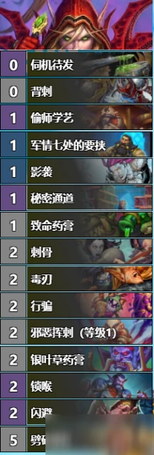 《爐石傳說》對決模式連勝卡組搭配攻略