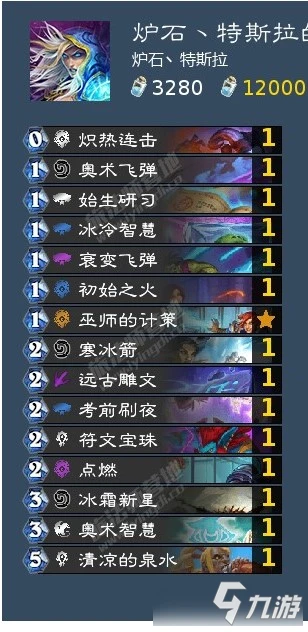 《爐石傳說》暴風城對決模式任務戰吼法卡組搭配攻略