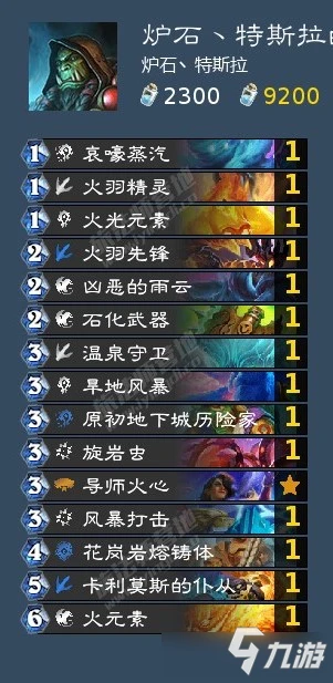 《爐石傳說》暴風城對決模式元素薩卡組搭配攻略