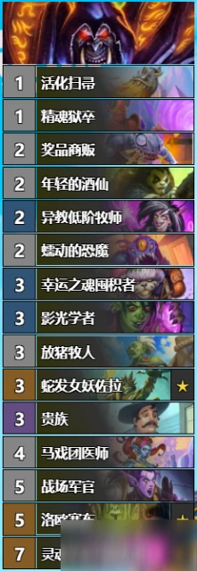 《爐石傳說》對決模式連勝卡組搭配攻略