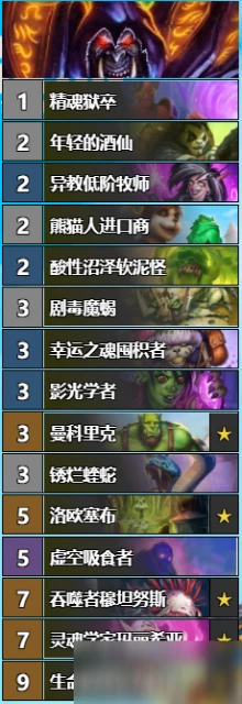 《爐石傳說》對決模式連勝卡組搭配攻略