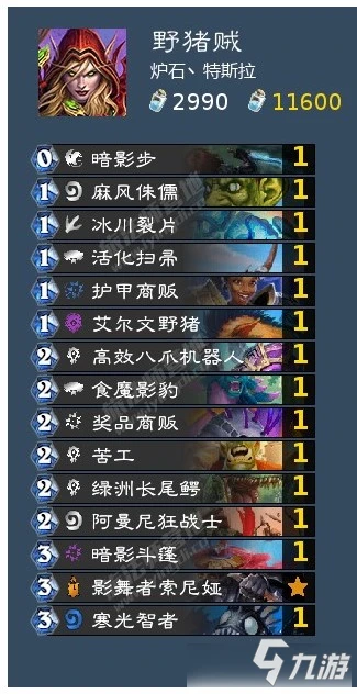 《爐石傳說》暴風城對決模式法術賊野豬賊卡組搭配攻略