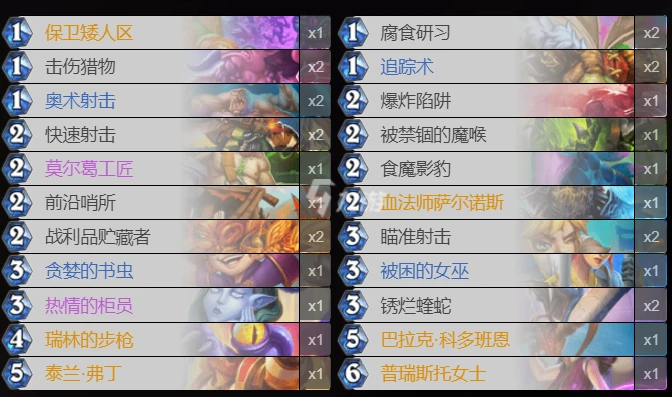 爐石傳說貧瘠之地找龍獵怎麼玩 找龍獵套牌玩法推薦