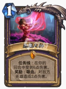 爐石傳說貧瘠之地惡魔之種術怎麼玩 惡魔任務術玩法攻略