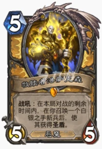 爐石傳說貧瘠之地挺身騎怎麼玩 挺身騎玩法攻略