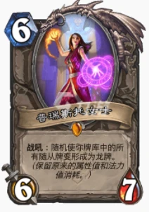 爐石傳說貧瘠之地找龍獵怎麼玩 找龍獵套牌玩法推薦