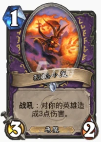 爐石傳說貧瘠之地惡魔之種術怎麼玩 惡魔任務術玩法攻略