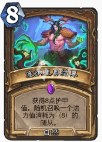 爐石傳說貧瘠之地安娜德怎麼玩 安娜德玩法解析