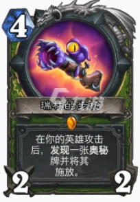 爐石傳說貧瘠之地找龍獵怎麼玩 找龍獵套牌玩法推薦