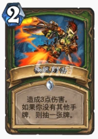 爐石傳說貧瘠之地找龍獵怎麼玩 找龍獵套牌玩法推薦