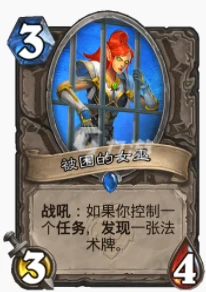 爐石傳說貧瘠之地找龍獵怎麼玩 找龍獵套牌玩法推薦