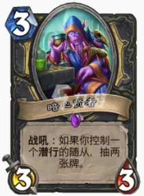 爐石傳說貧瘠之地飛魚賊怎麼玩 飛魚賊玩法攻略