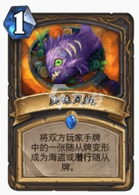 爐石傳說貧瘠之地飛魚賊怎麼玩 飛魚賊玩法攻略