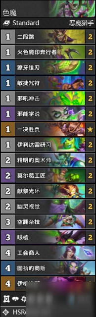 《爐石傳說》天梯超高勝率吸血瞎介紹