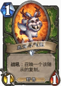 爐石傳說貧瘠之地哨兔獵怎麼玩 哨兔獵玩法攻略