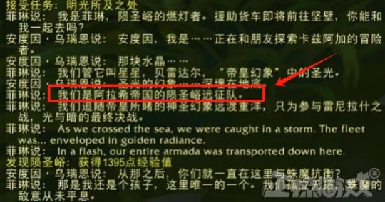 沒活硬整？梅森又改魔獸背景設定，艾澤拉斯背面出現最強人類帝國