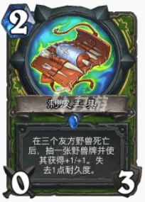 爐石傳說貧瘠之地哨兔獵怎麼玩 哨兔獵玩法攻略