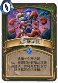 爐石傳說貧瘠之地哨兔獵怎麼玩 哨兔獵玩法攻略