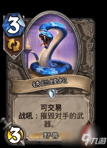 《爐石傳說》天梯超高勝率吸血瞎介紹