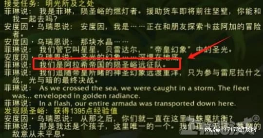 真魔怔了！暴雪大改魔獸背景設定，讓黑妹妹成阿拉希人最高領袖？