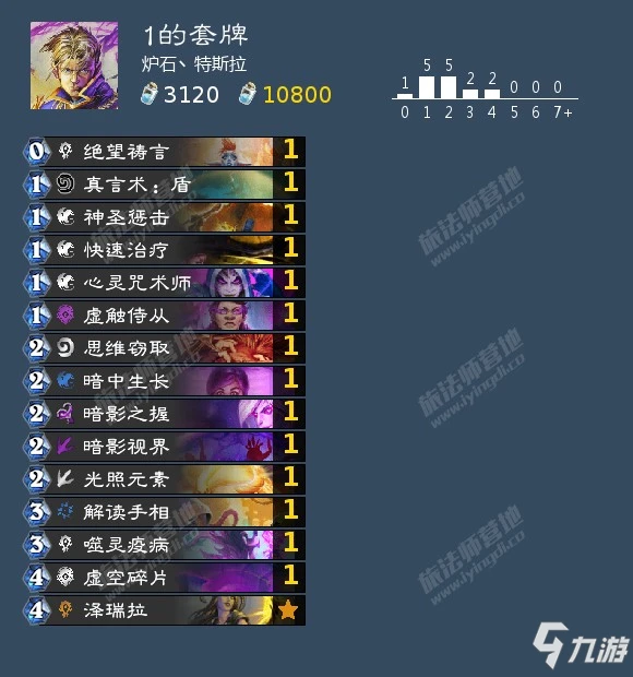 爐石傳說對決模式暴風城版本十職業卡組搭配攻略