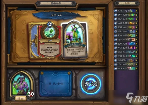 《爐石傳說》瑪法里奧怒風打法講解