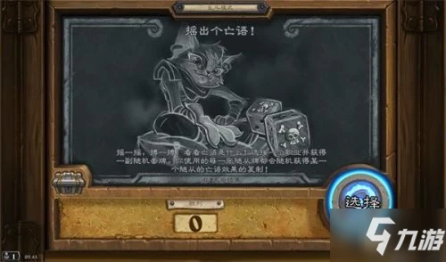 爐石傳說亂斗搖出個亡語攻略 2021搖出個亡語高勝率職業