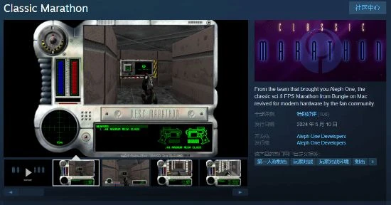 免費開玩！棒雞經典科幻FPS《馬拉松》已登陸Steam