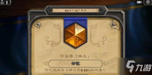 《爐石傳說》瑪瑟里頓打法技巧介紹 英雄之書瑪瑟里頓圖文教程