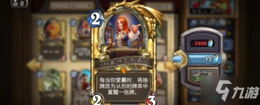 《爐石傳說》瑪瑟里頓打法技巧介紹 英雄之書瑪瑟里頓圖文教程