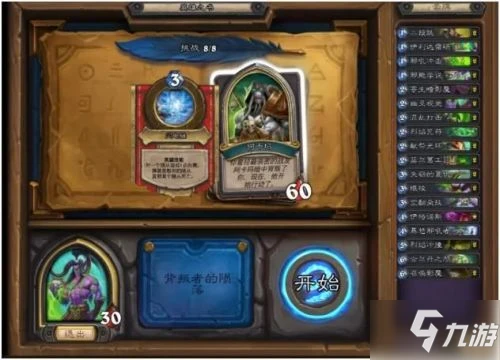 爐石傳說英雄之書伊利丹怎麼打 英雄之書伊利丹全關卡打法攻略