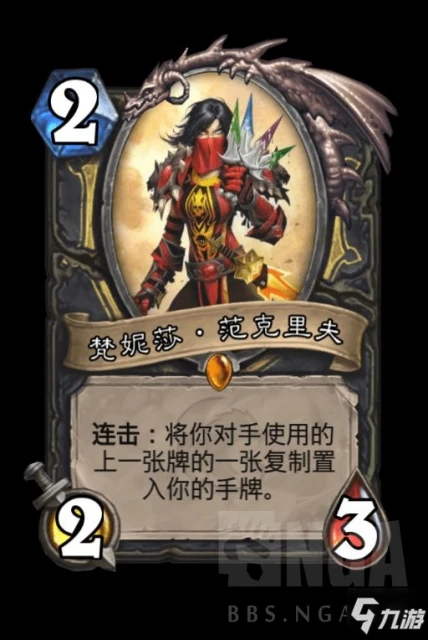 爐石傳說21.0暴風城版本標準模式任務賊卡組圖文教程