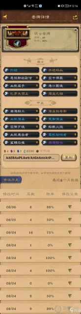 《爐石傳說》暴風城狂野海盜戰卡組搭配哪個好 暴風城狂野海盜戰攻略大全