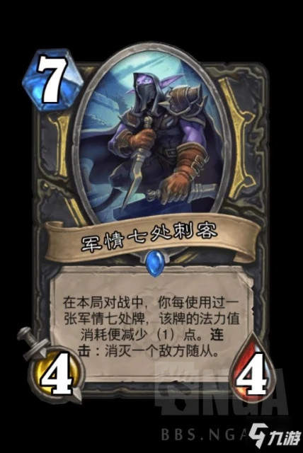 爐石傳說21.0暴風城版本標準模式任務賊卡組圖文教程