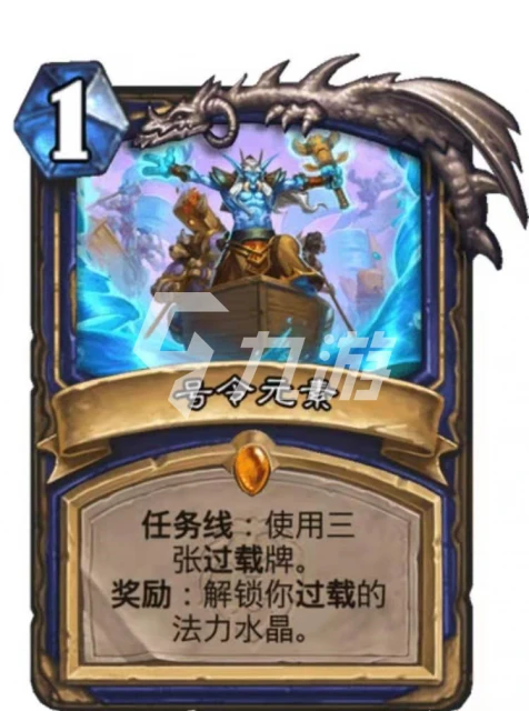 爐石傳說暴風城薩滿陣容推薦 薩滿玩法攻略