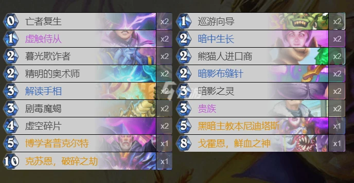 爐石傳說貧瘠之地克眼暗牧怎麼玩 克眼暗牧玩法攻略