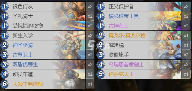 爐石傳說貧瘠之地聖盾污手騎怎麼玩 聖盾污手騎玩法攻略