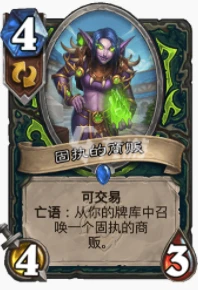 爐石傳說貧瘠之地吸血瞎怎麼玩 吸血瞎玩法攻略