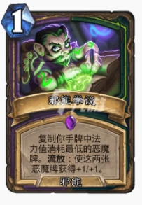 爐石傳說貧瘠之地吸血瞎怎麼玩 吸血瞎玩法攻略