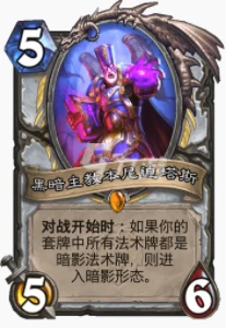 爐石傳說貧瘠之地克眼暗牧怎麼玩 克眼暗牧玩法攻略